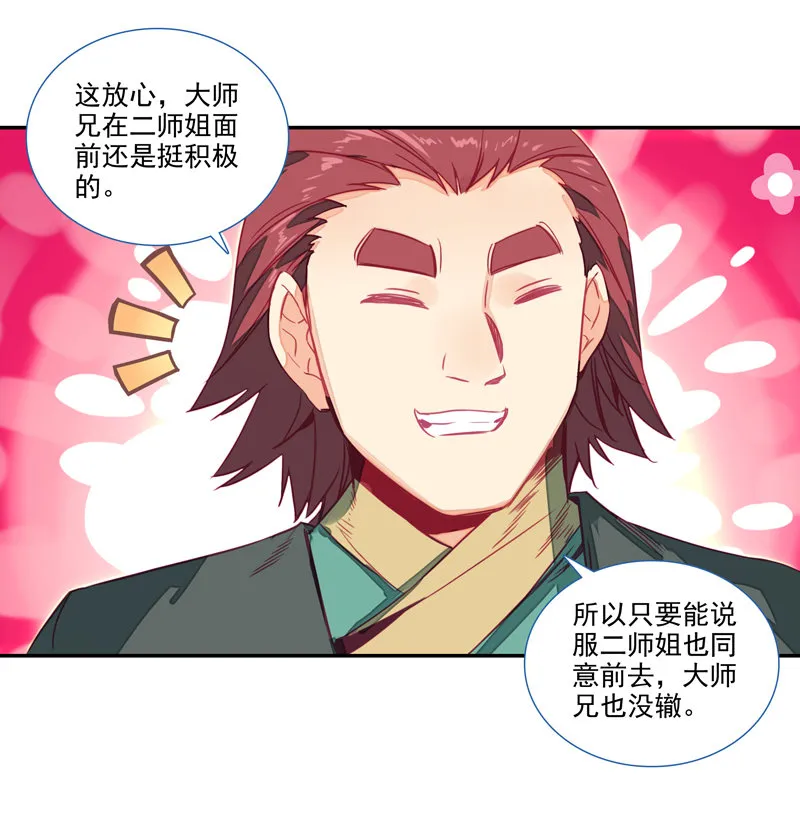 第133话 第37页