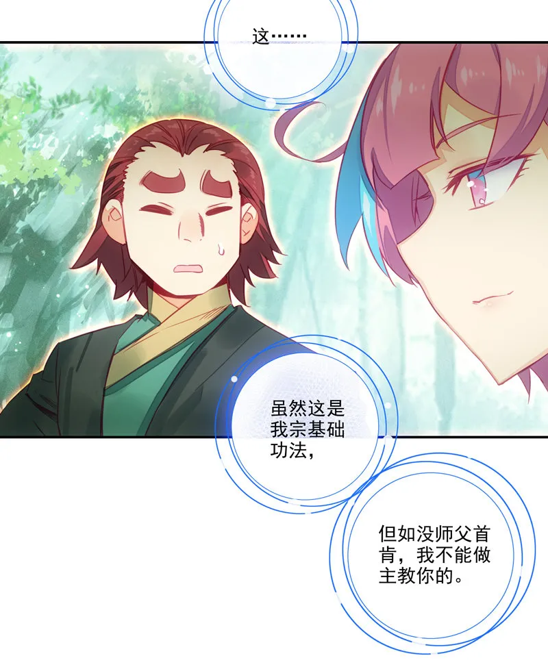第133话 第42页