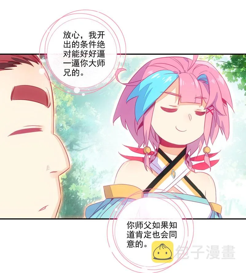第133话 第43页