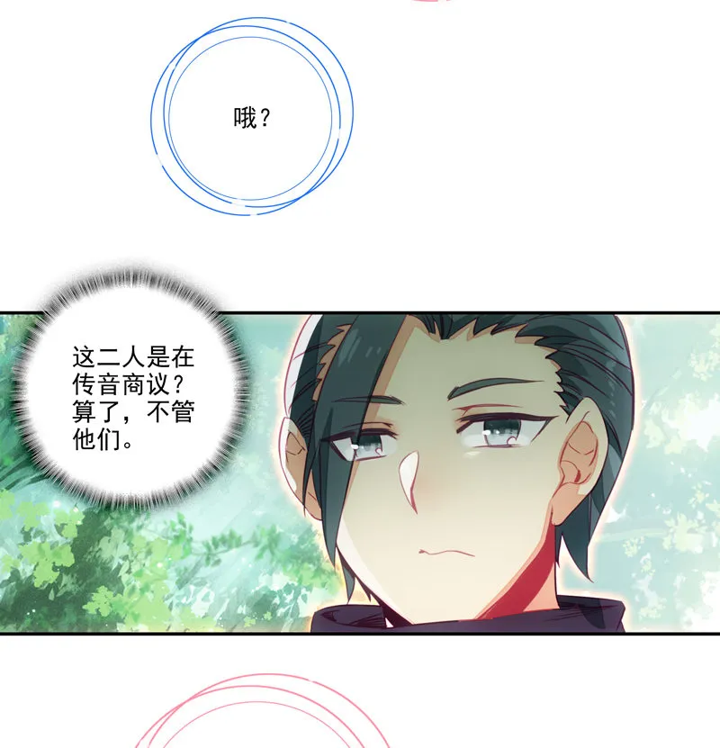 第133话 第44页