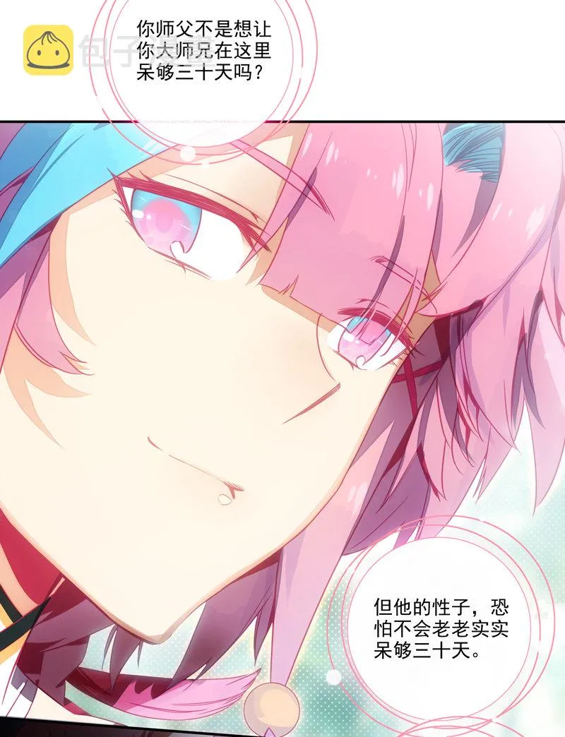 第133话 第45页