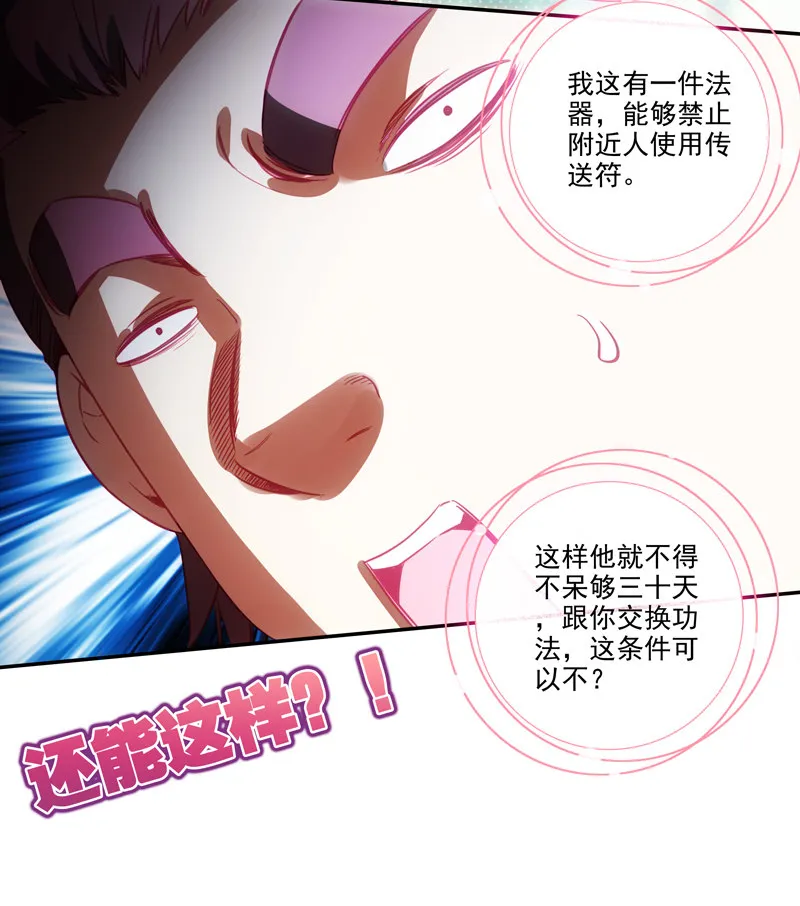 第133话 第46页