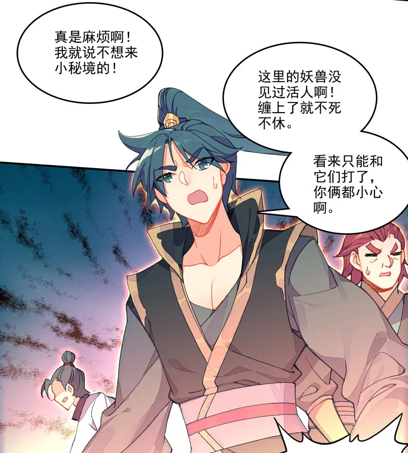 第132话 第3页