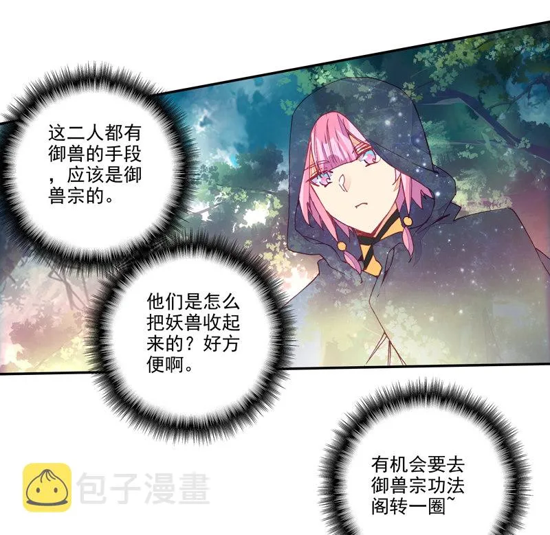 第132话 第11页