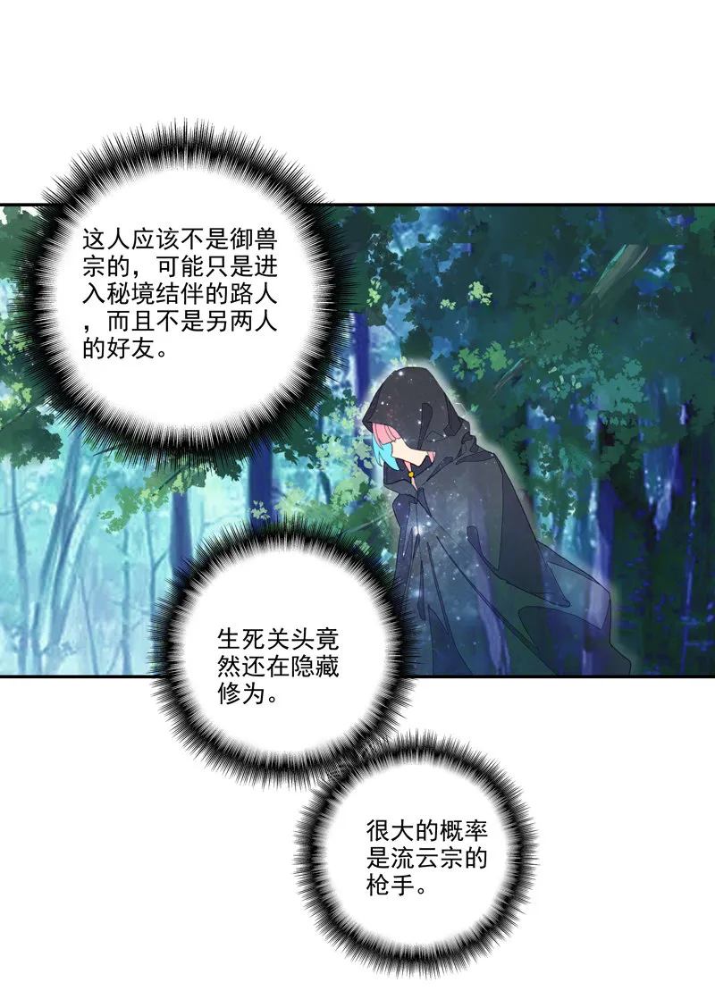 第132话 第14页