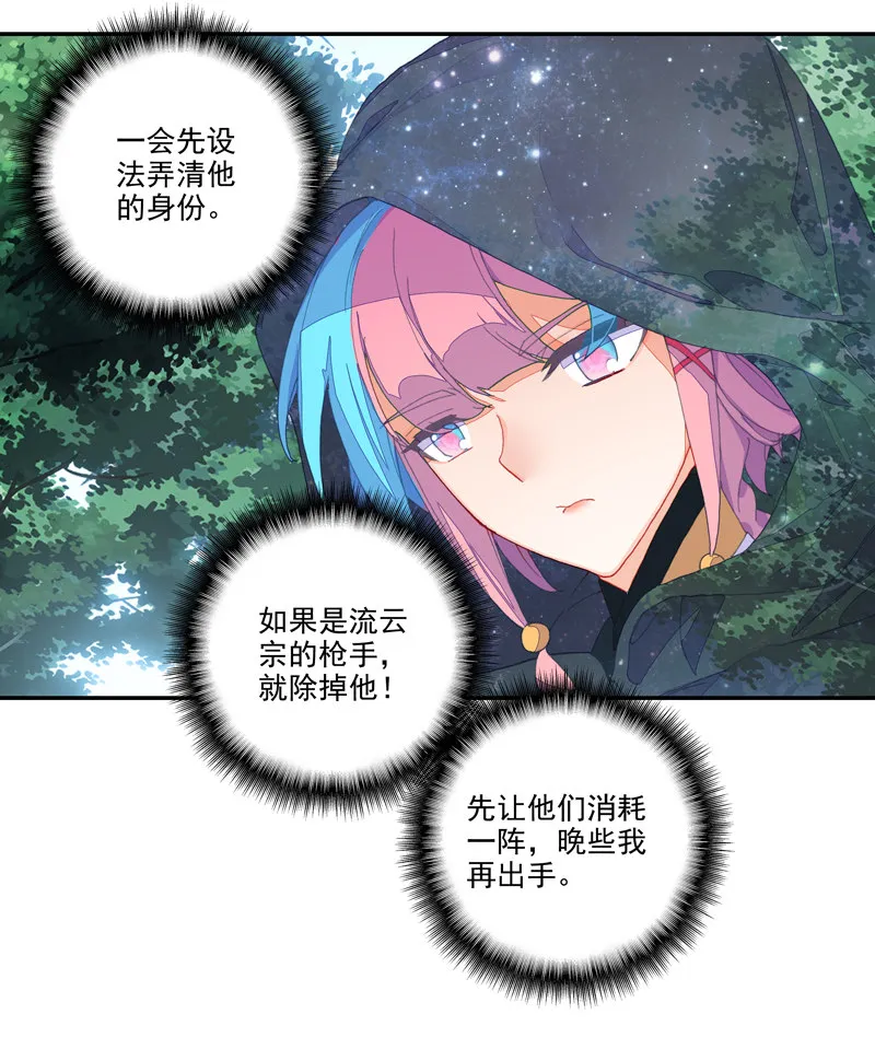 第132话 第15页