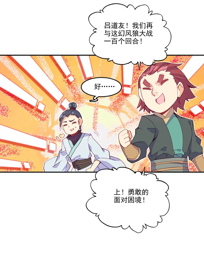 第132话 第25页