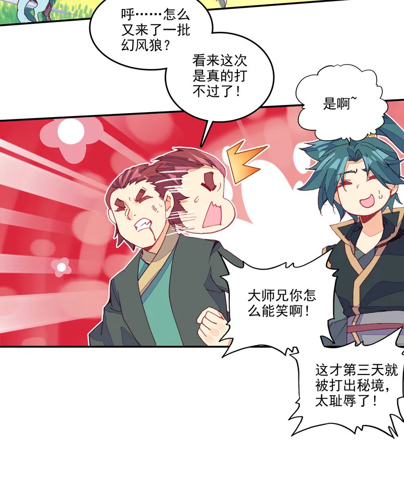 第132话 第32页
