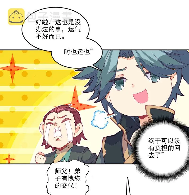 第132话 第33页