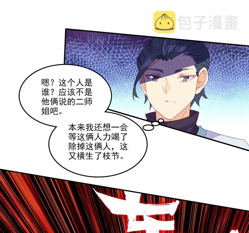 第132话 第39页