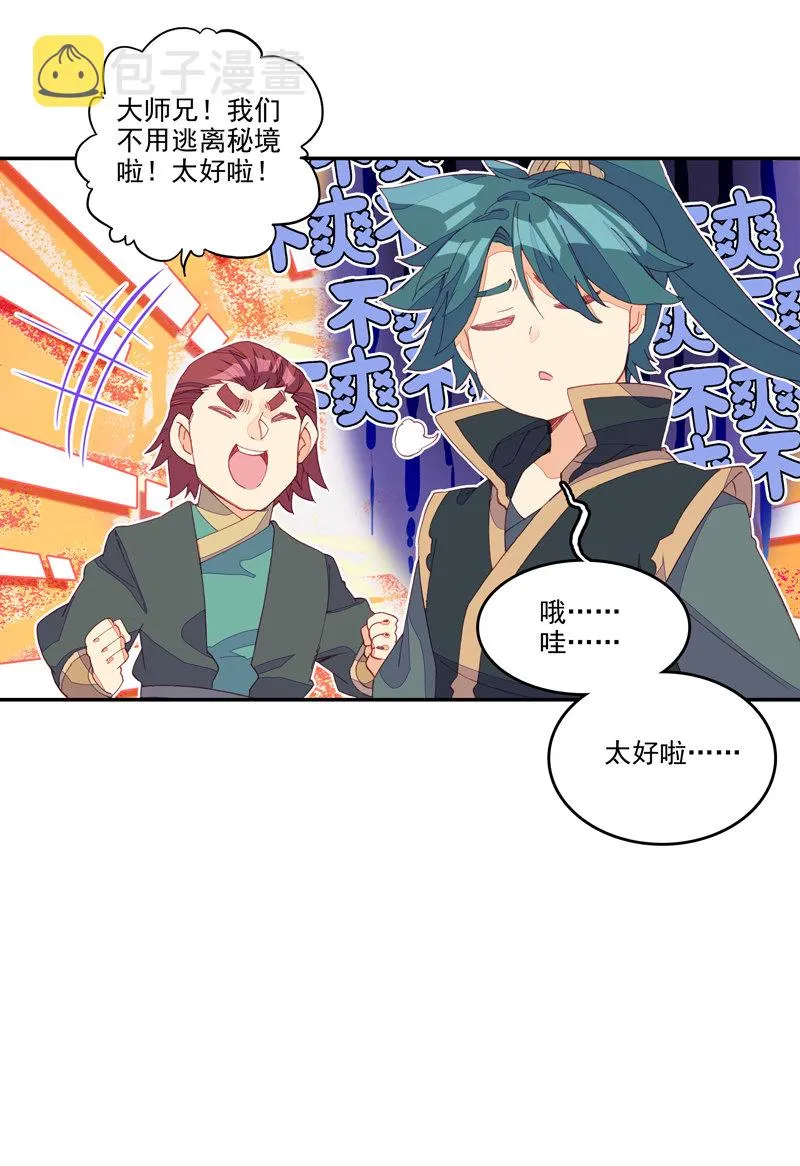 第132话 第44页