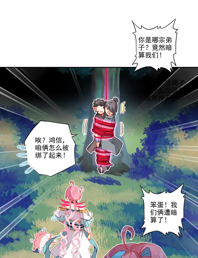 第131话 第3页