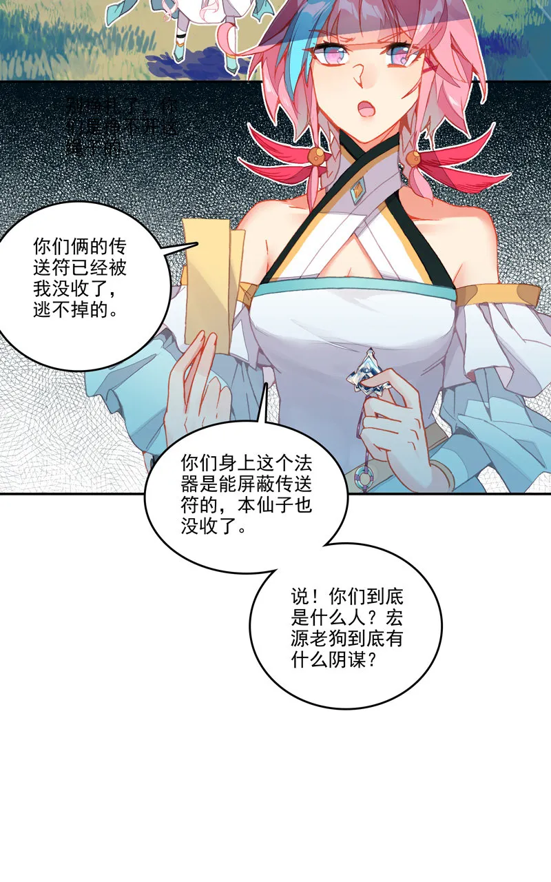 第131话 第4页