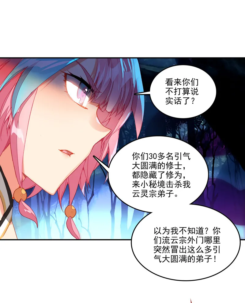 第131话 第6页