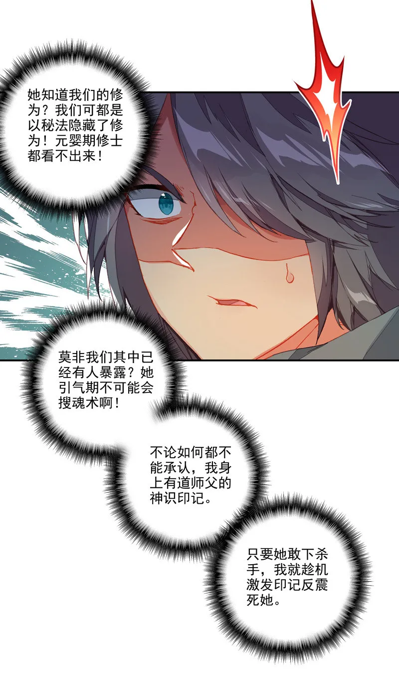 第131话 第7页