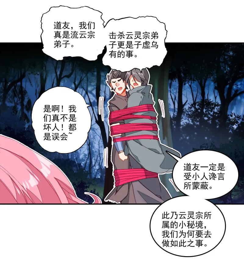第131话 第8页