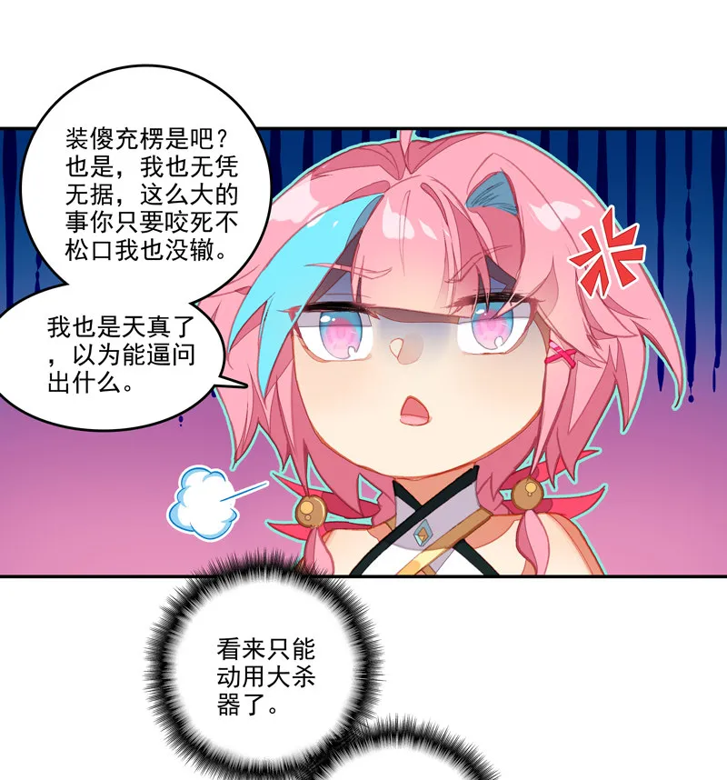 第131话 第9页