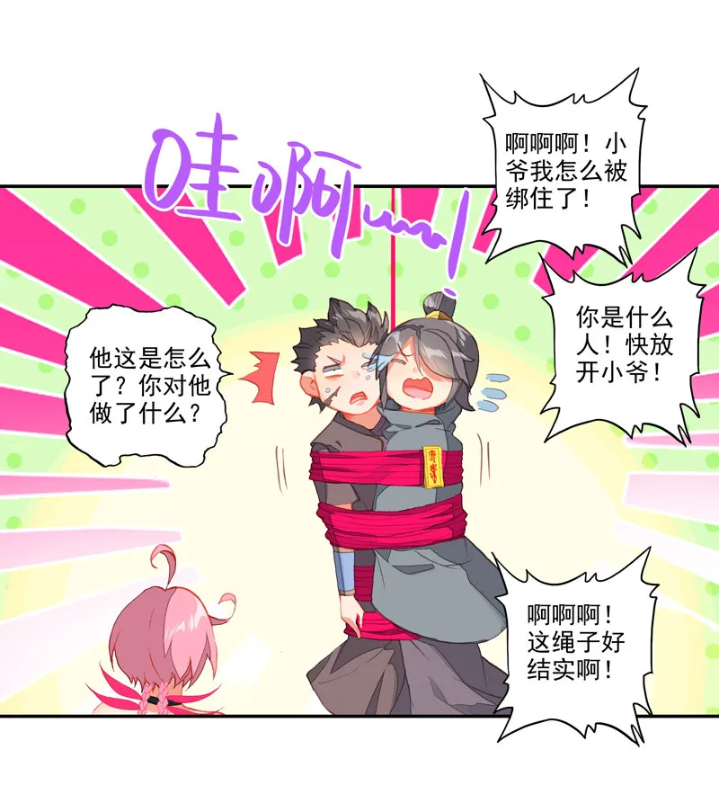 第131话 第12页