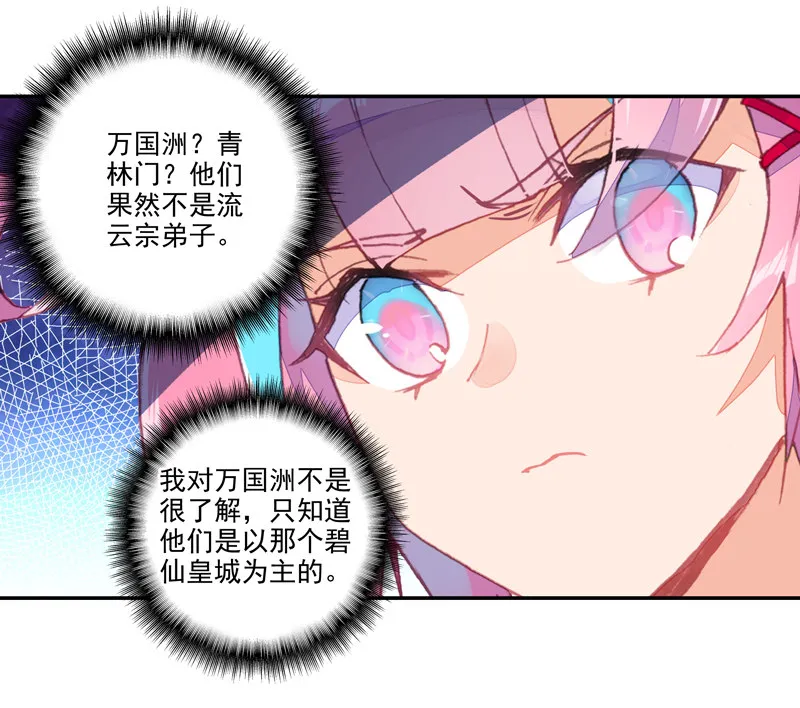 第131话 第15页