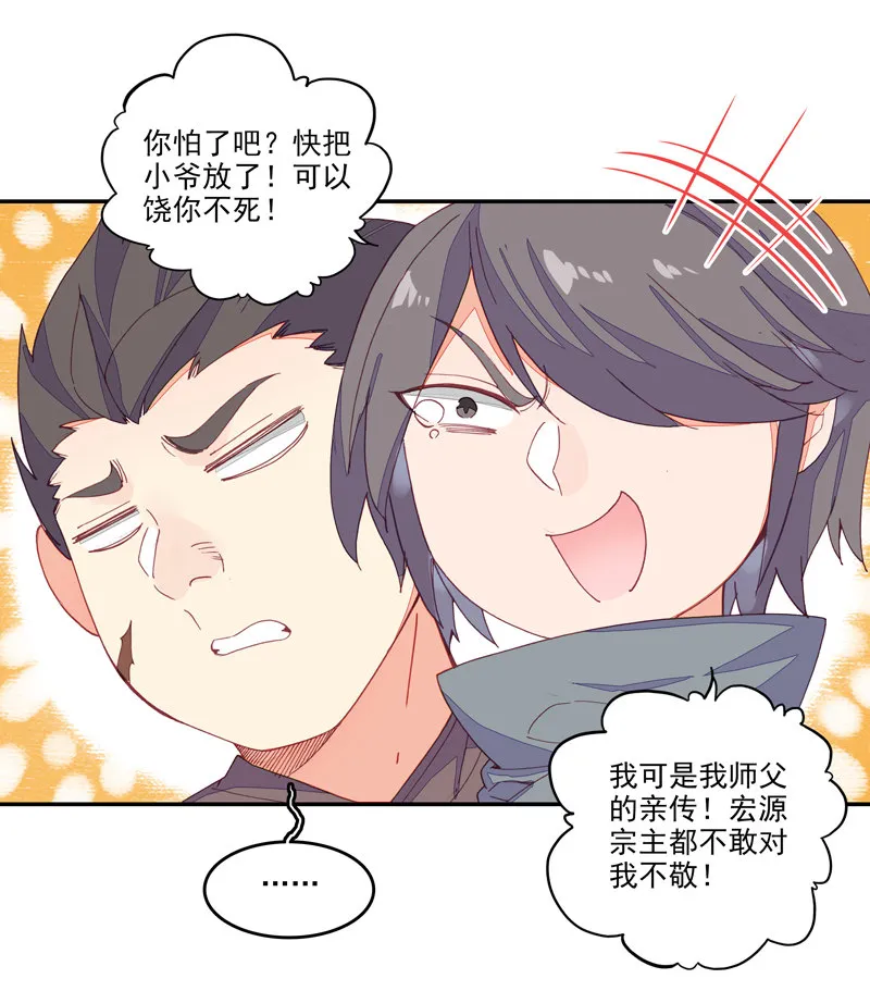 第131话 第16页