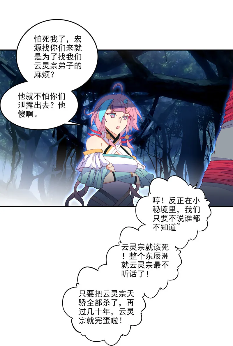 第131话 第17页