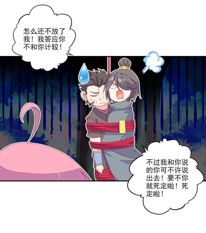 第131话 第19页