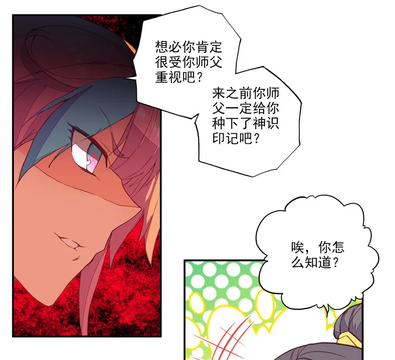 第131话 第20页