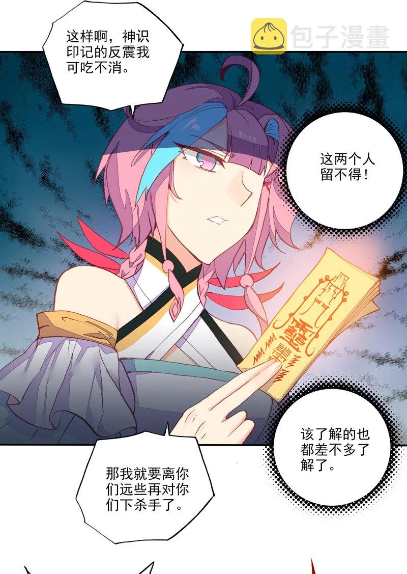 第131话 第22页