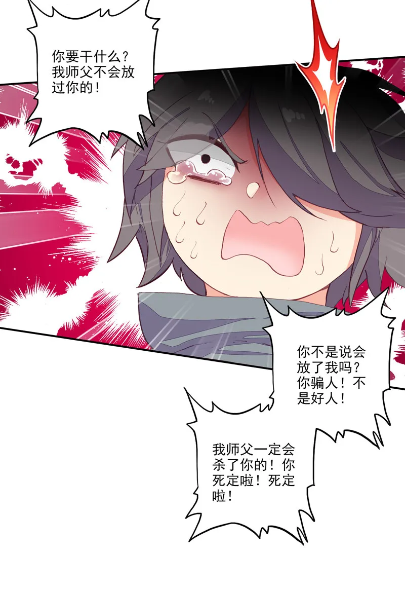 第131话 第23页