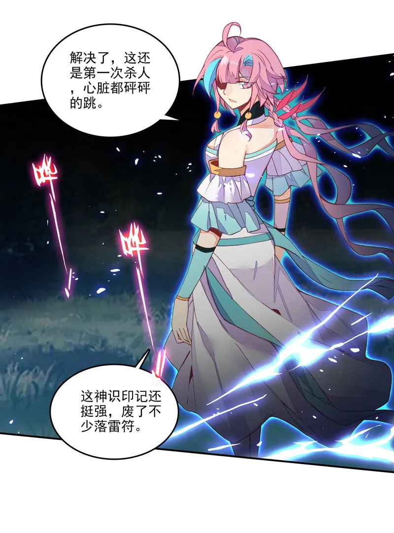 第131话 第26页