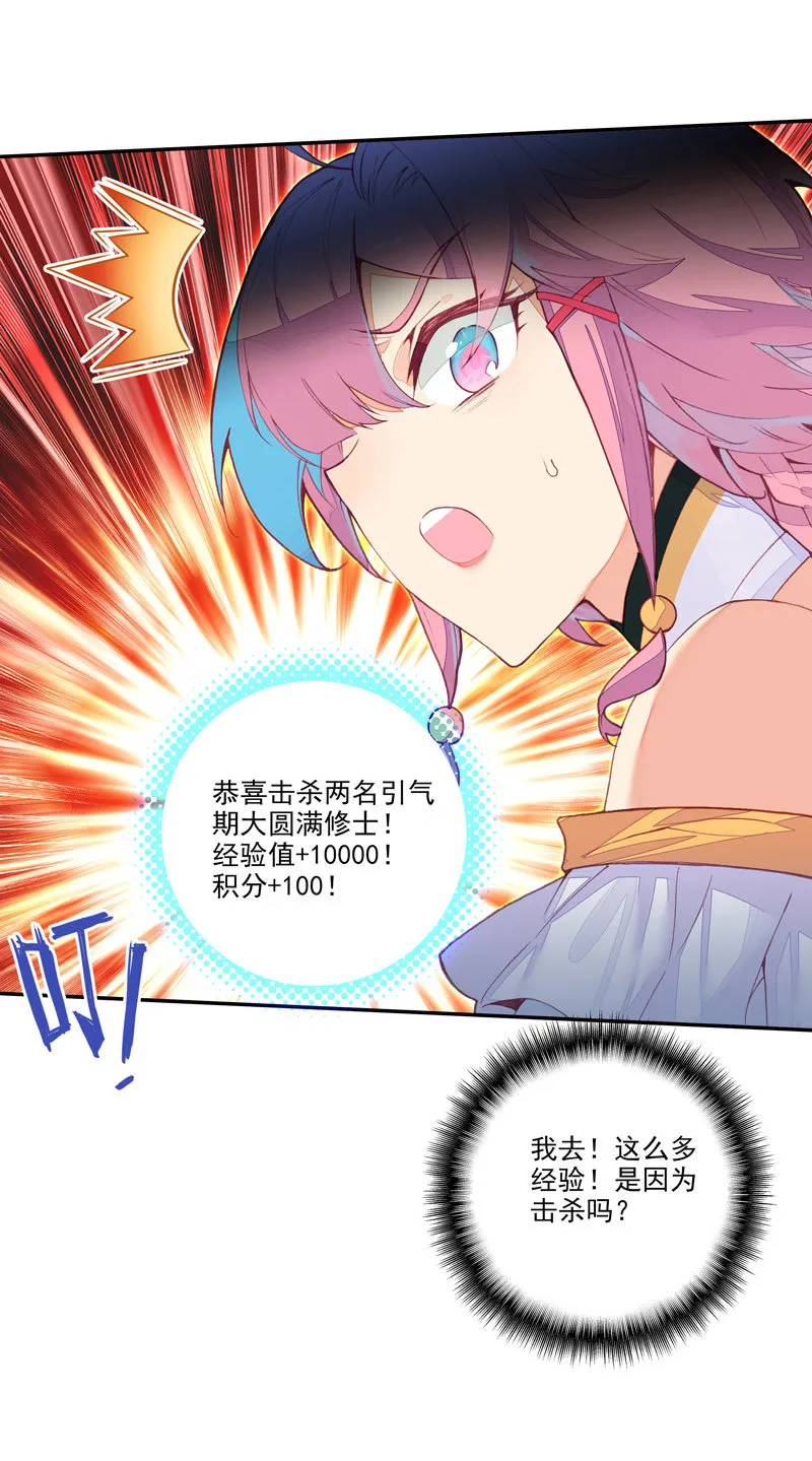 第131话 第27页