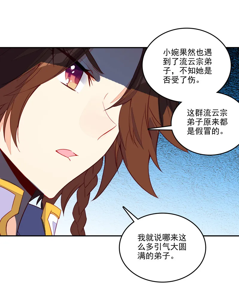 第131话 第31页