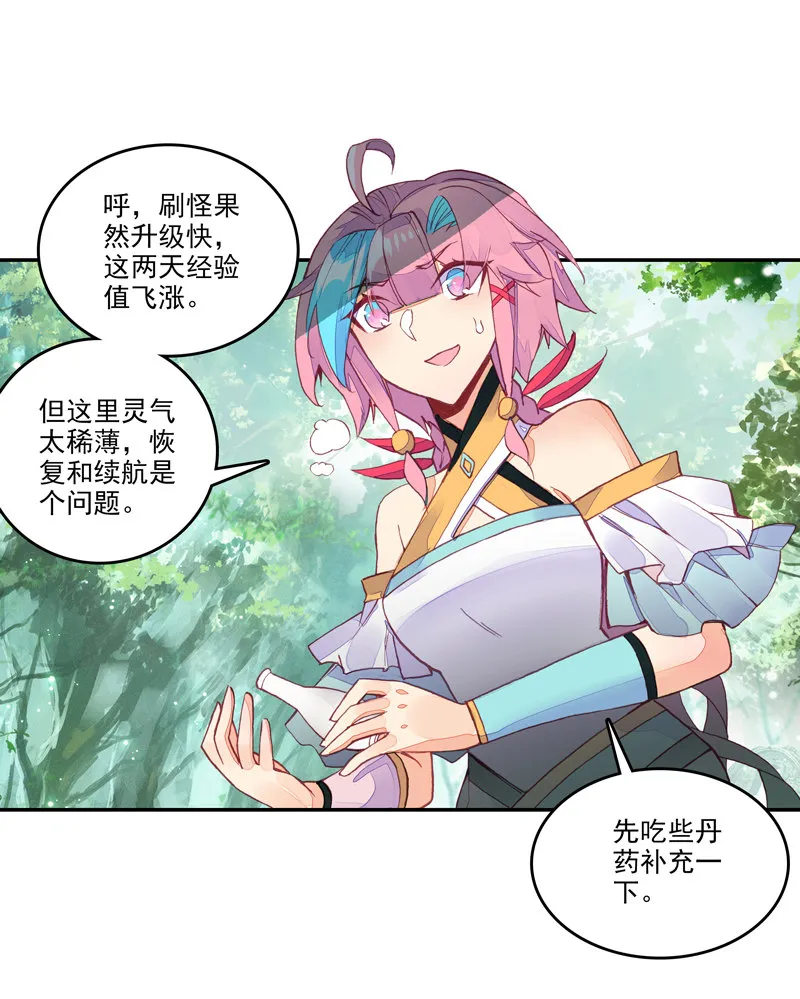 第131话 第38页