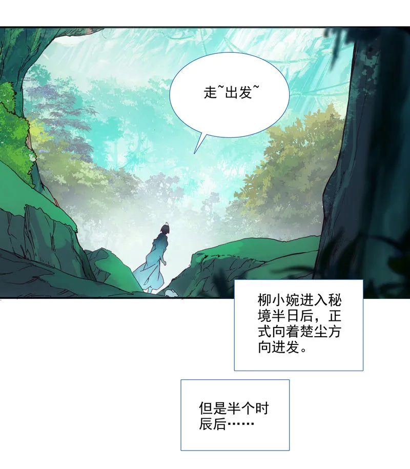 第130话 第3页