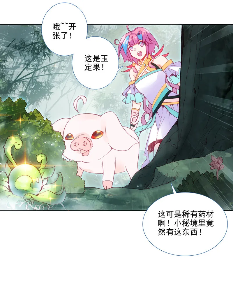 第130话 第4页