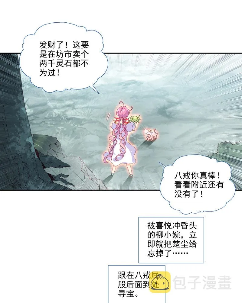 第130话 第5页