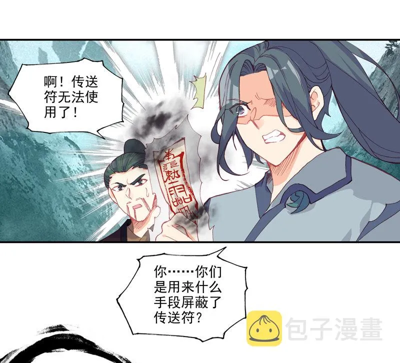 第130话 第10页