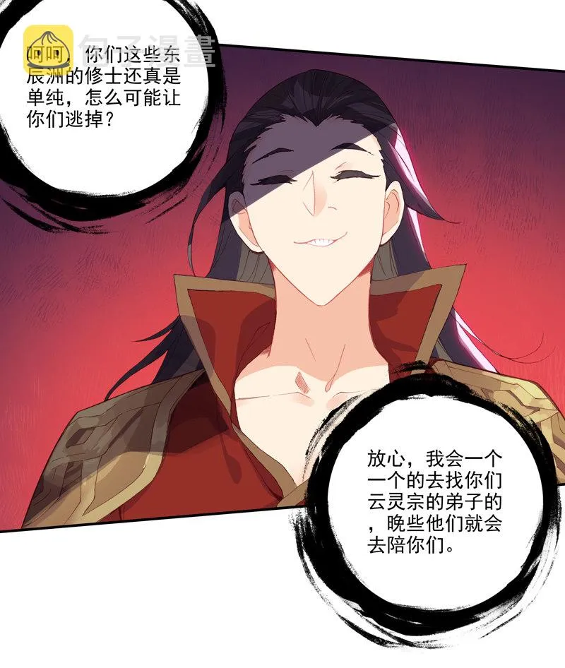 第130话 第11页