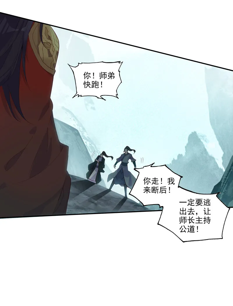 第130话 第12页