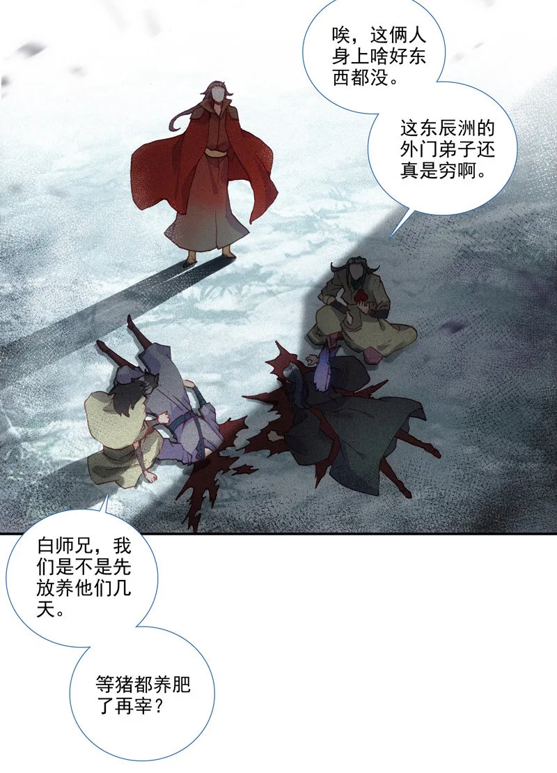 第130话 第14页