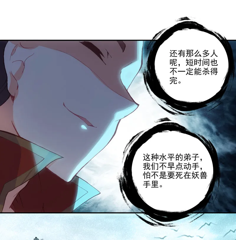 第130话 第15页