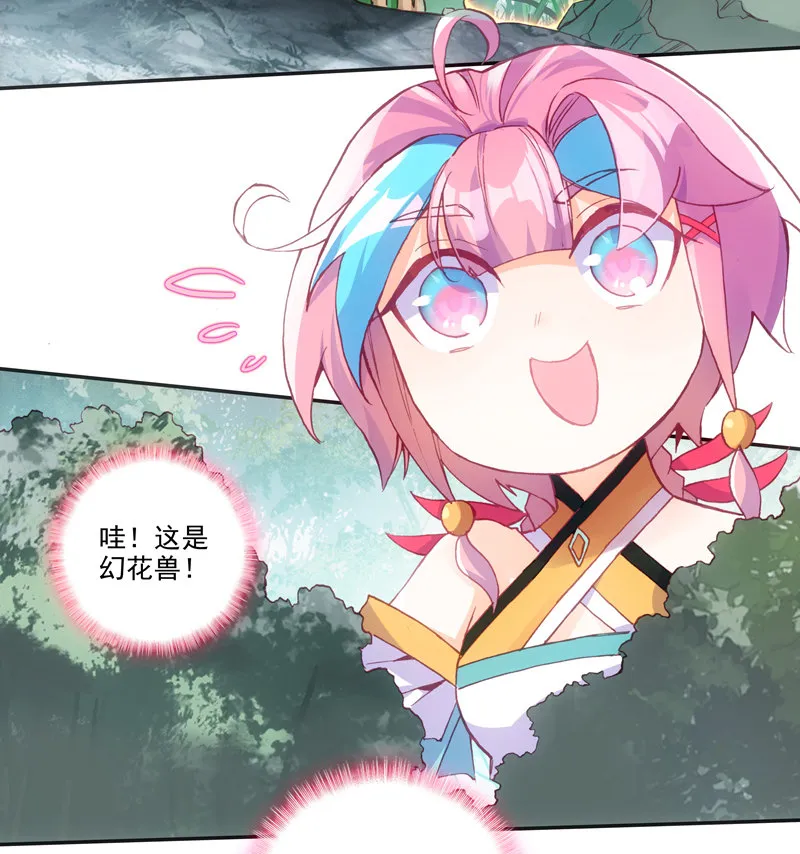 第130话 第18页