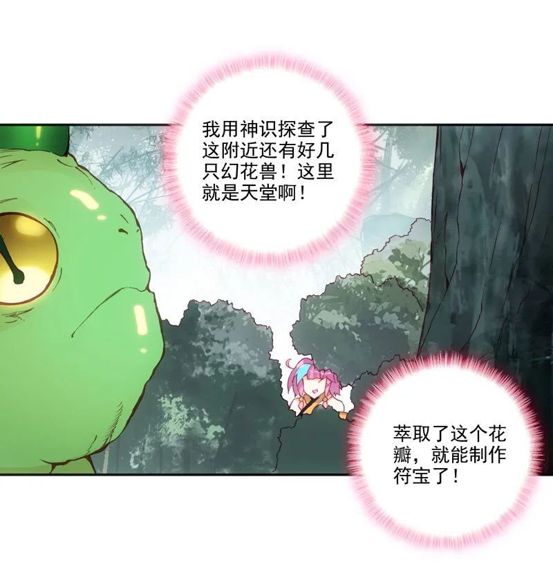 第130话 第20页