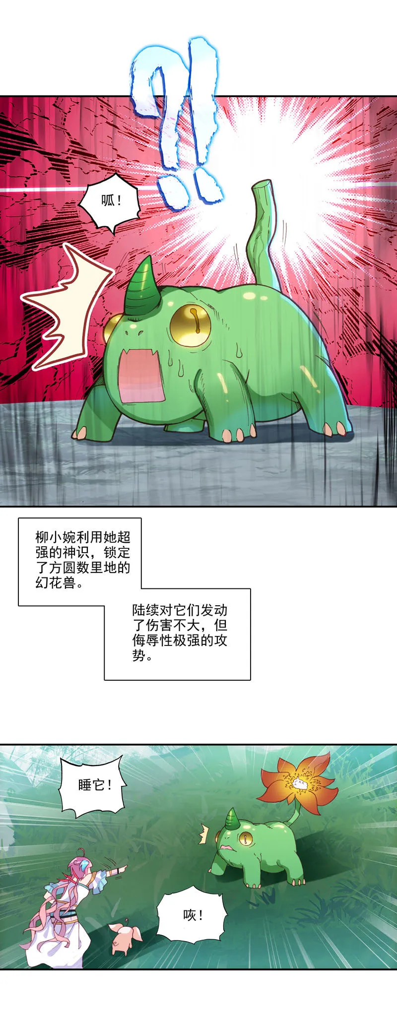 第130话 第27页
