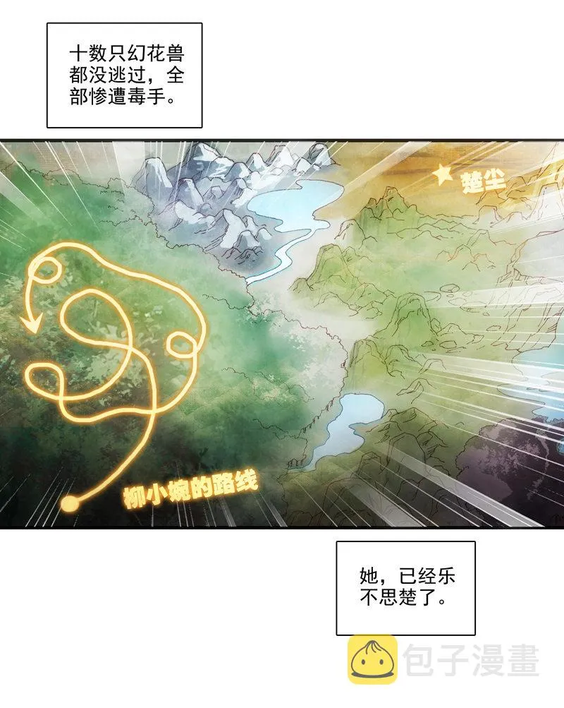 第130话 第28页