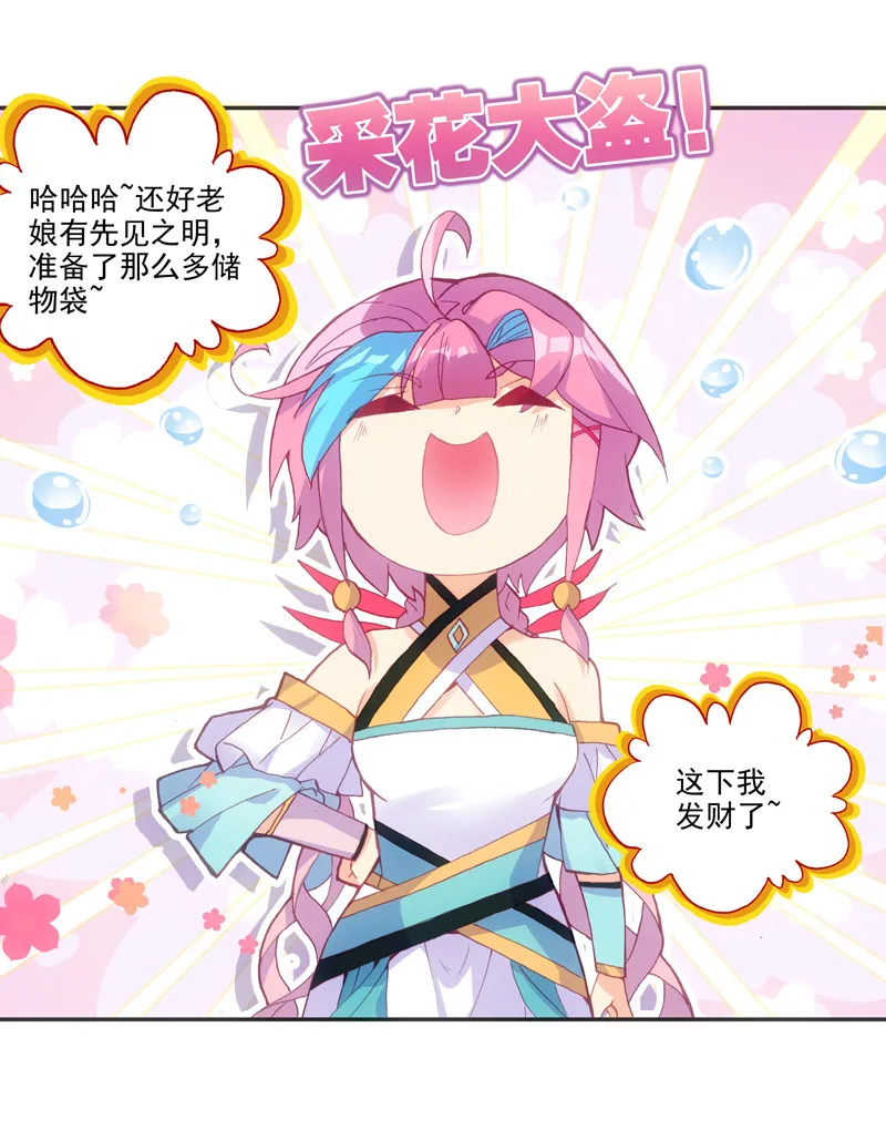 第130话 第29页