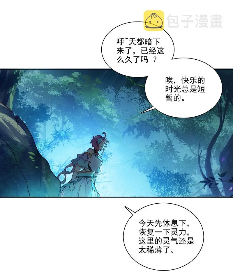 第130话 第30页