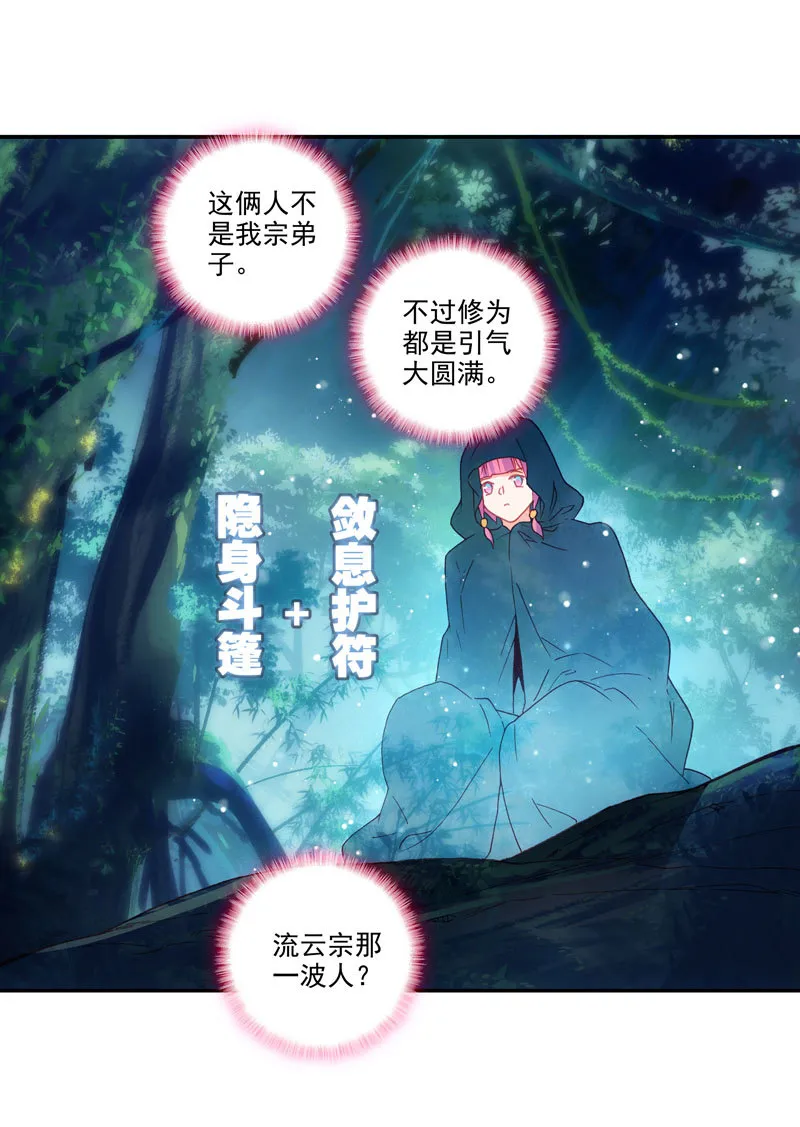 第130话 第35页