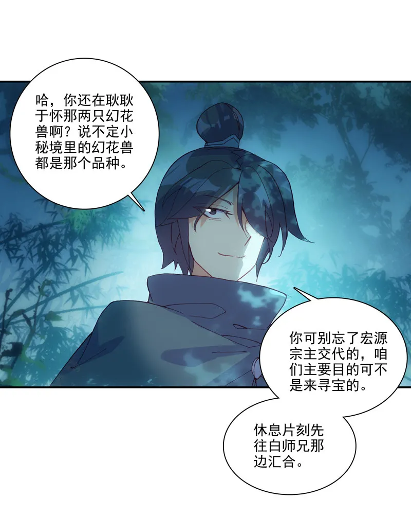 第130话 第38页