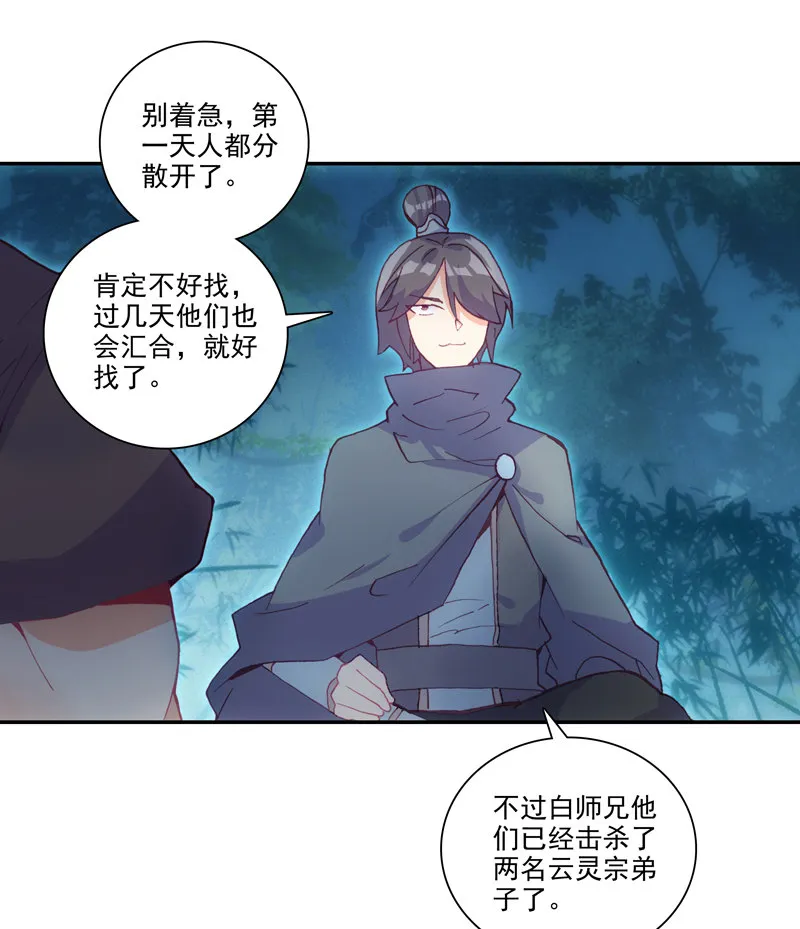 第130话 第41页